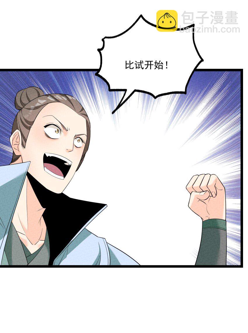 017 一起双修吧-第17话