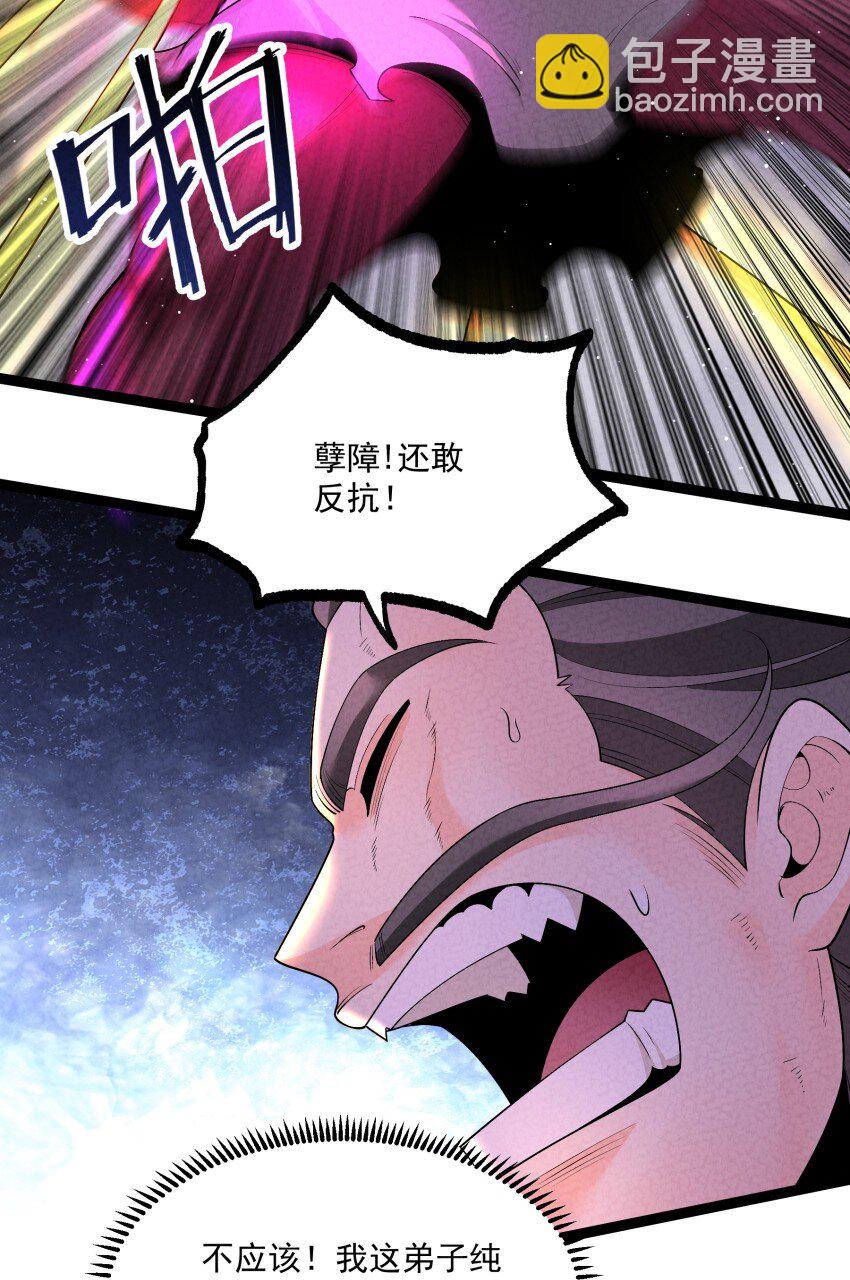 017 一起双修吧-第17话