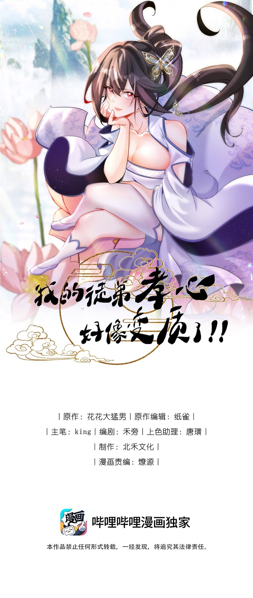 019 日月之战(1/2)-第19话