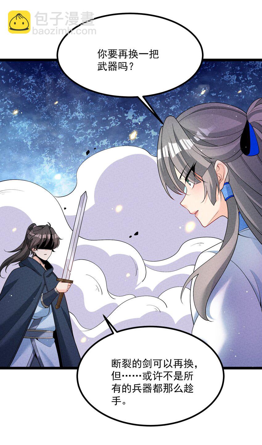 019 日月之战(1/2)-第19话