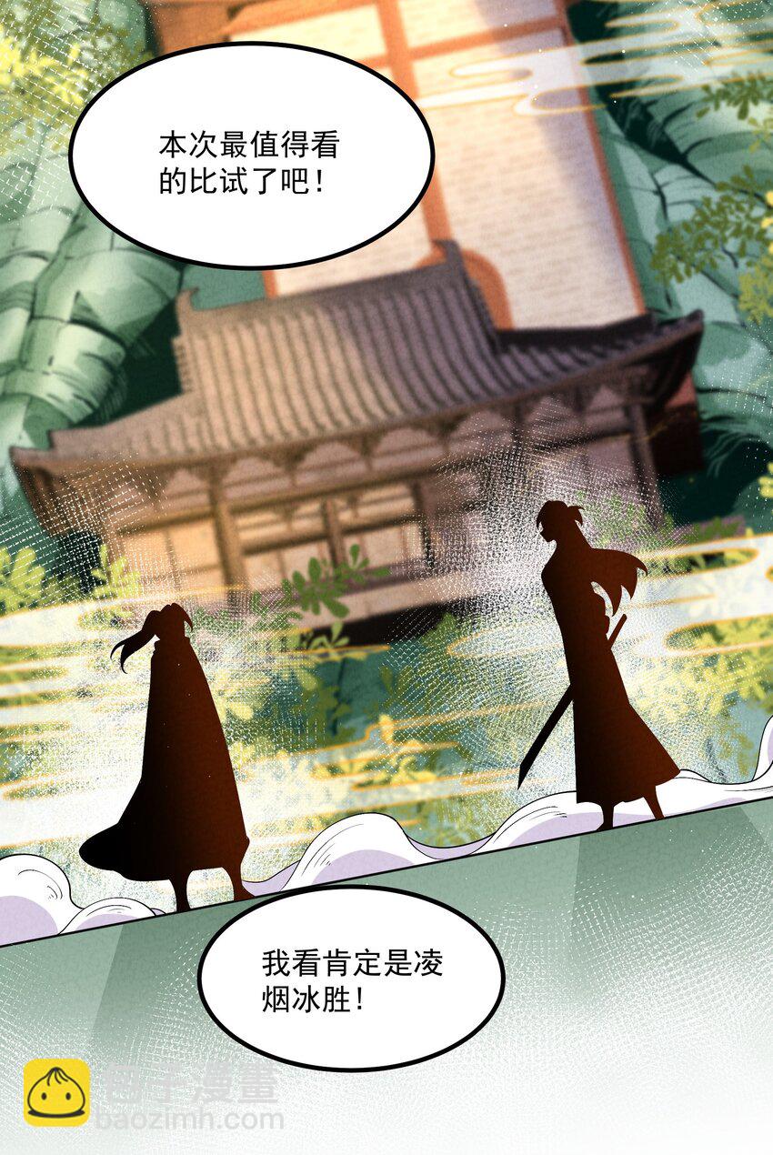 019 日月之战(1/2)-第19话