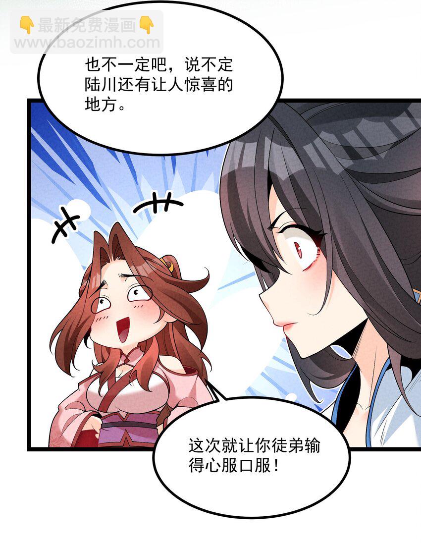 019 日月之战(1/2)-第19话