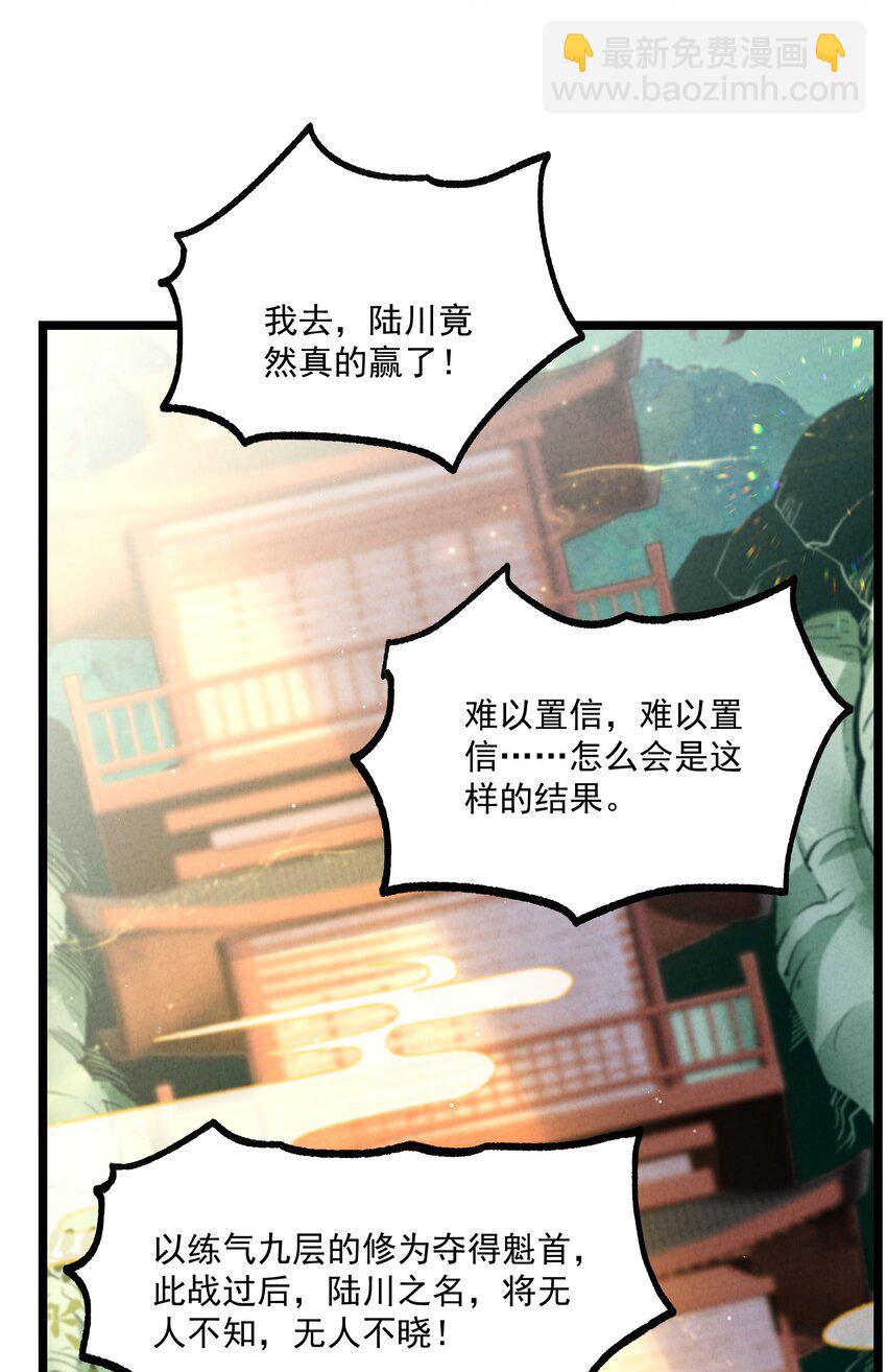 019 日月之战(1/2)-第19话