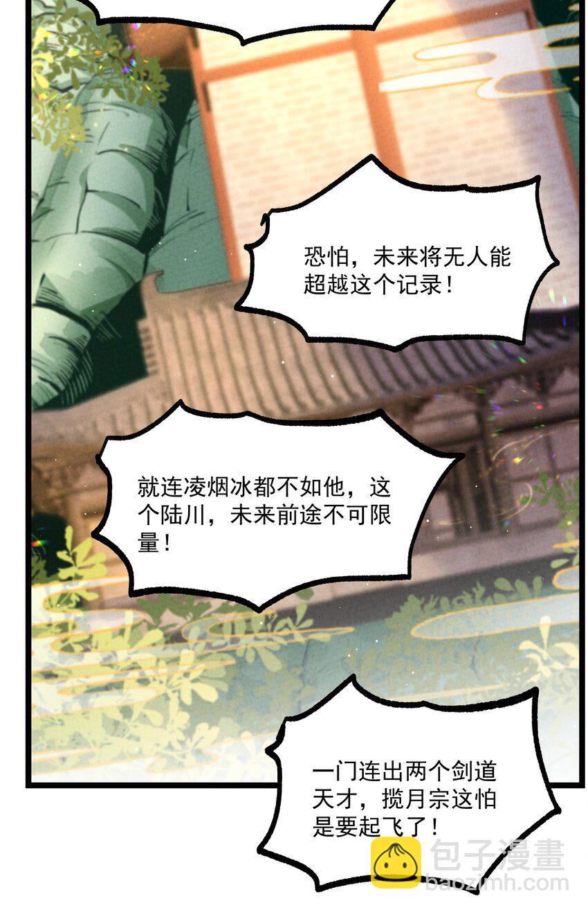 019 日月之战(1/2)-第19话