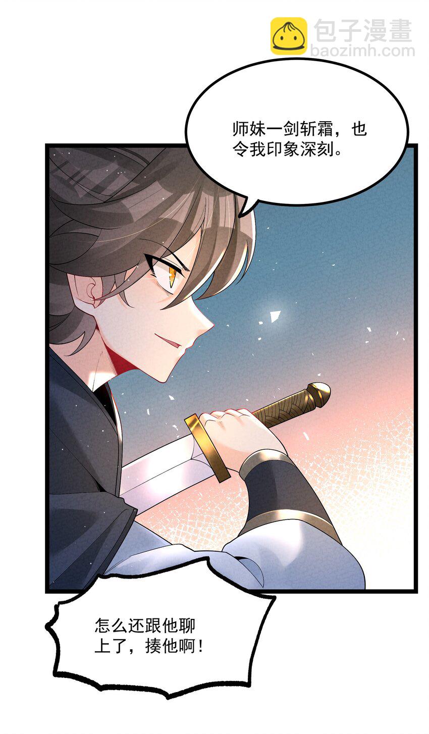 019 日月之战(1/2)-第19话