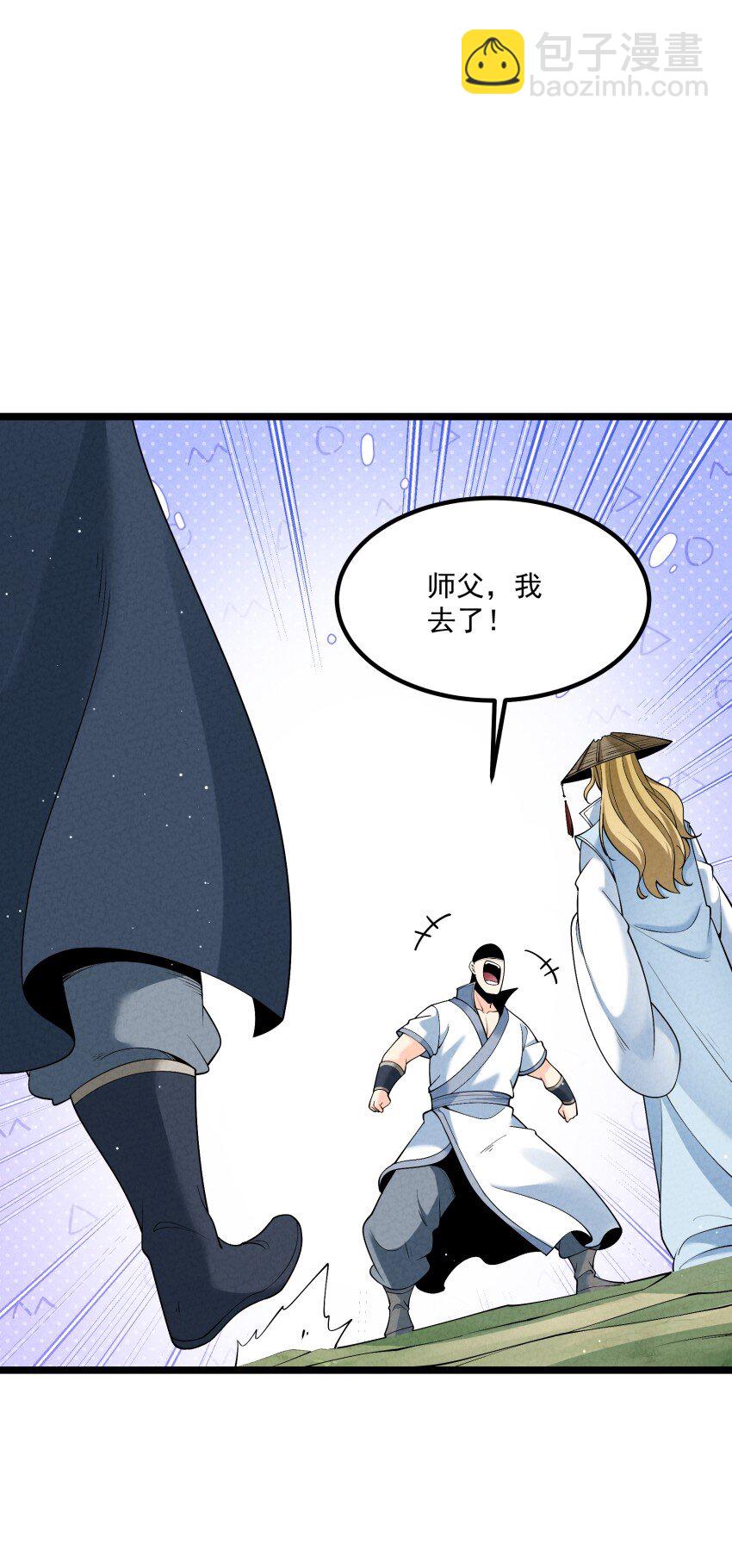 021 秘境开启(1/2)-第21话