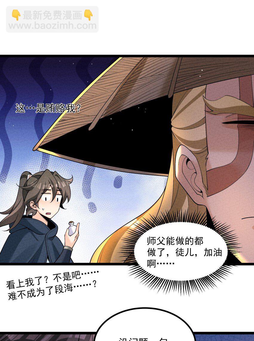 021 秘境开启(1/2)-第21话