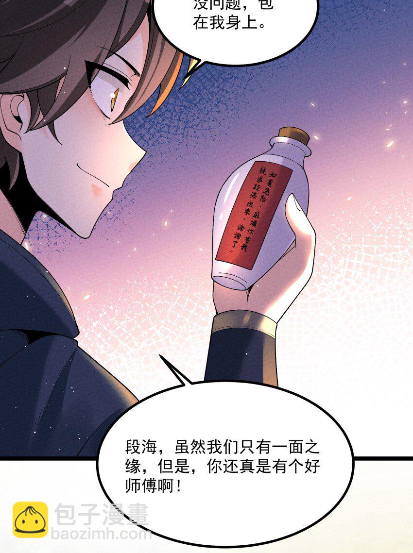 021 秘境开启(1/2)-第21话