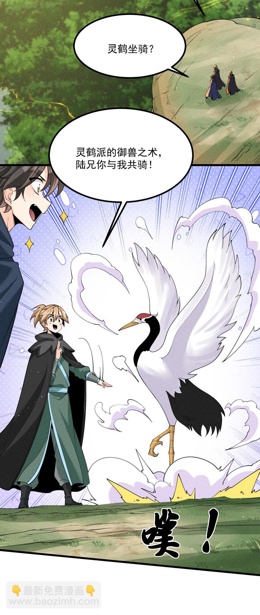 021 秘境开启(1/2)-第21话