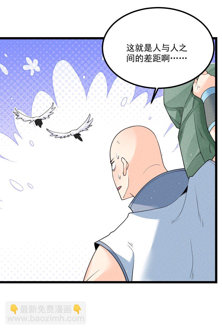 021 秘境开启(1/2)-第21话