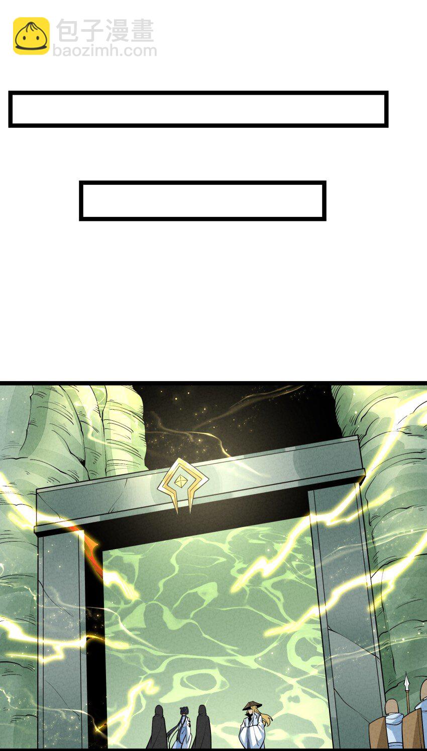 021 秘境开启(1/2)-第21话