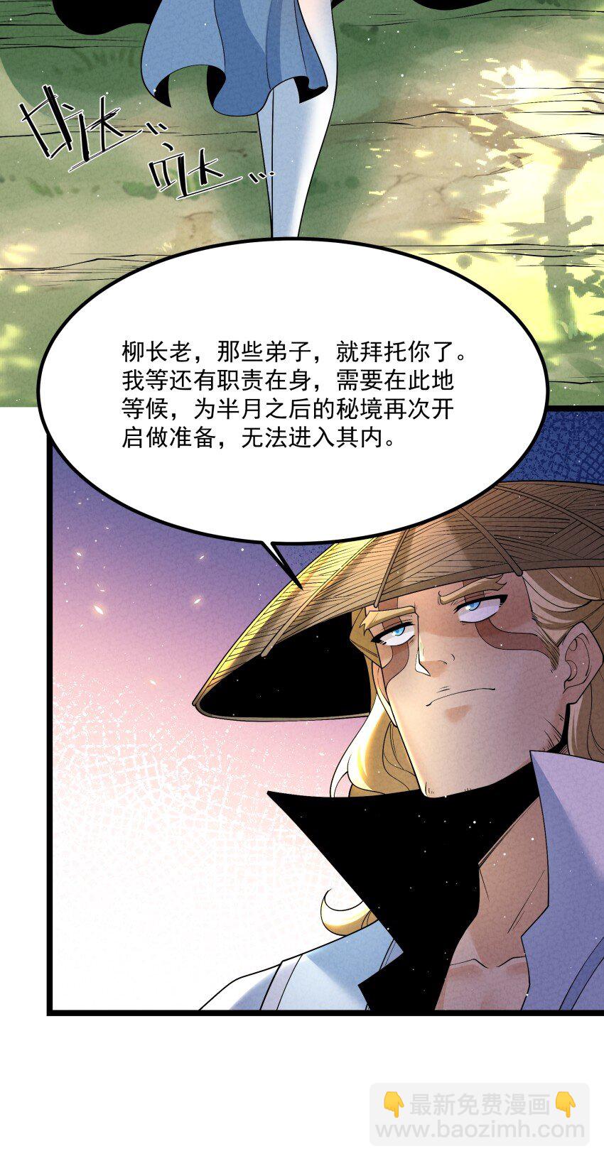 021 秘境开启(1/2)-第21话