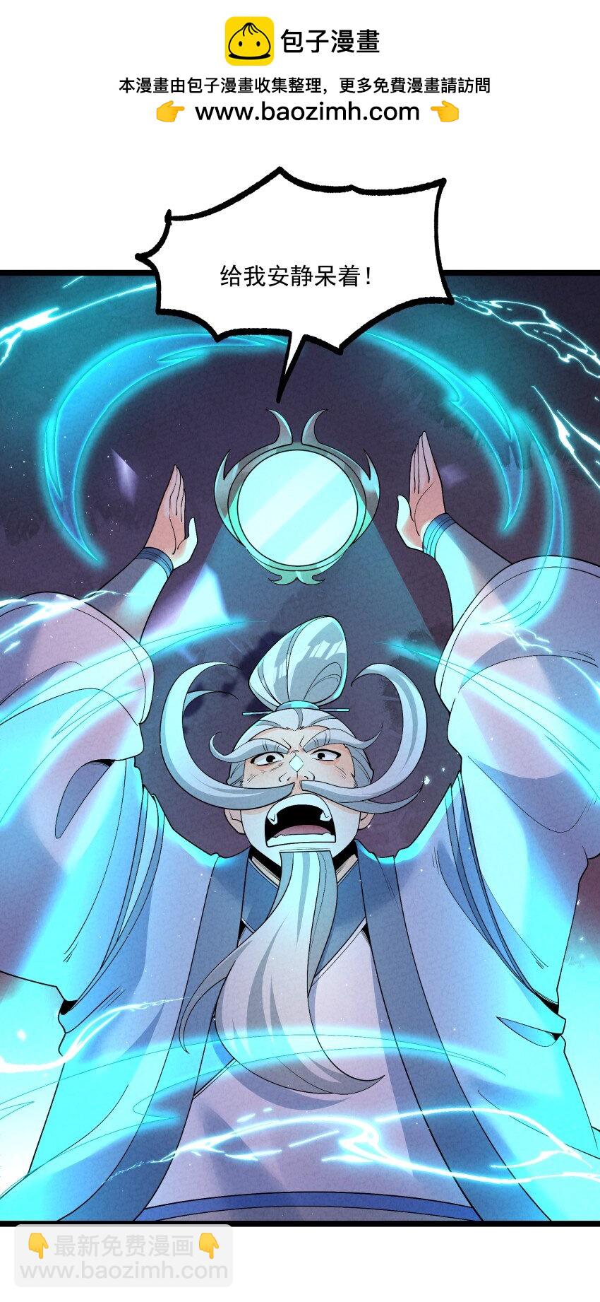 021 秘境开启(1/2)-第21话