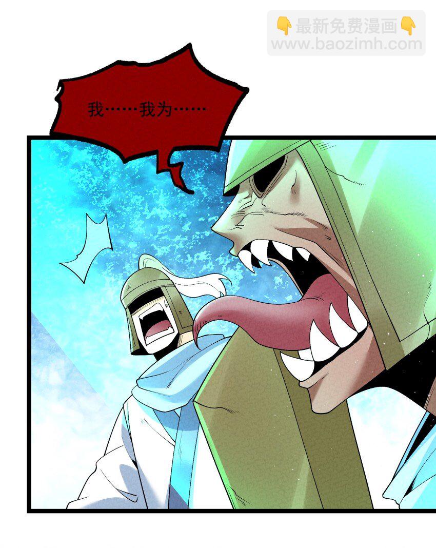 021 秘境开启(1/2)-第21话