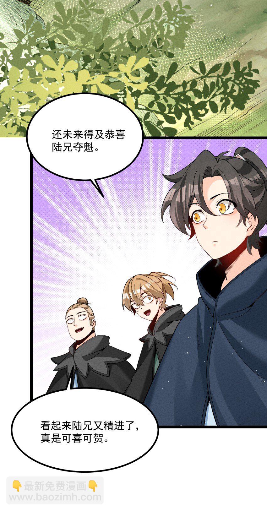 021 秘境开启(1/2)-第21话