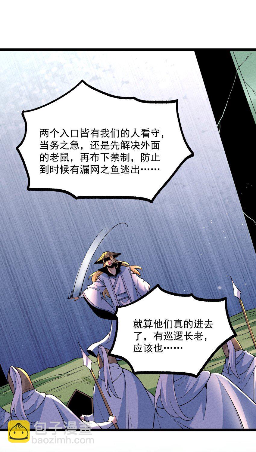 021 秘境开启(1/2)-第21话