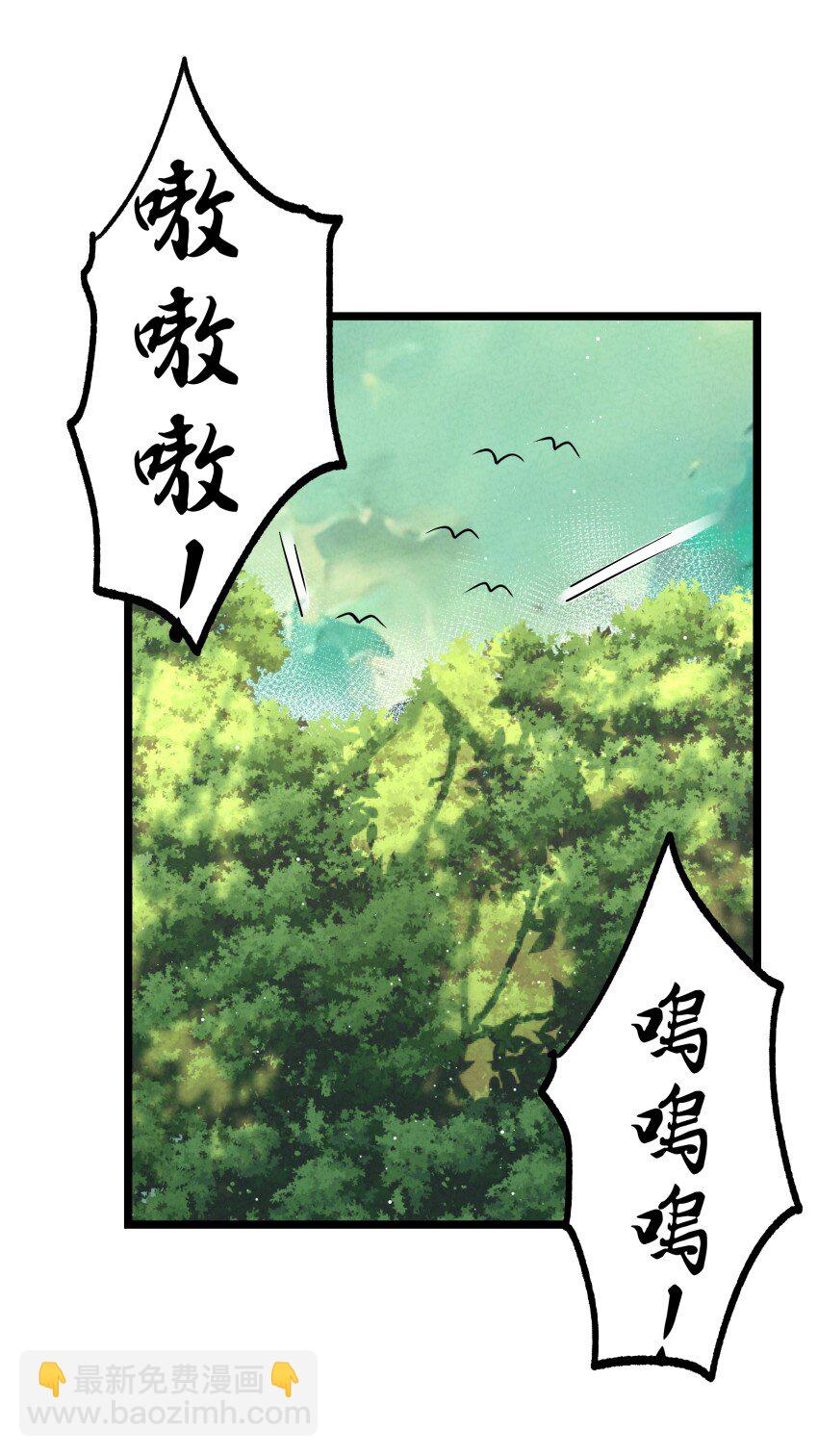 021 秘境开启(1/2)-第21话