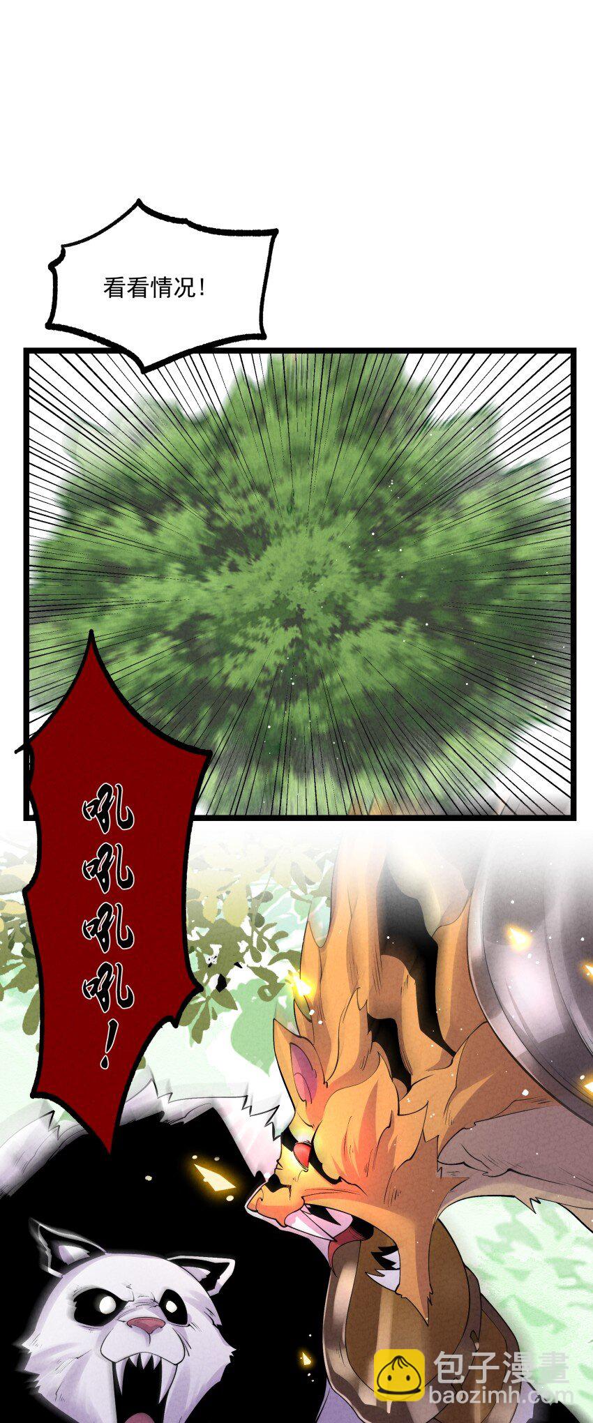 021 秘境开启(1/2)-第21话