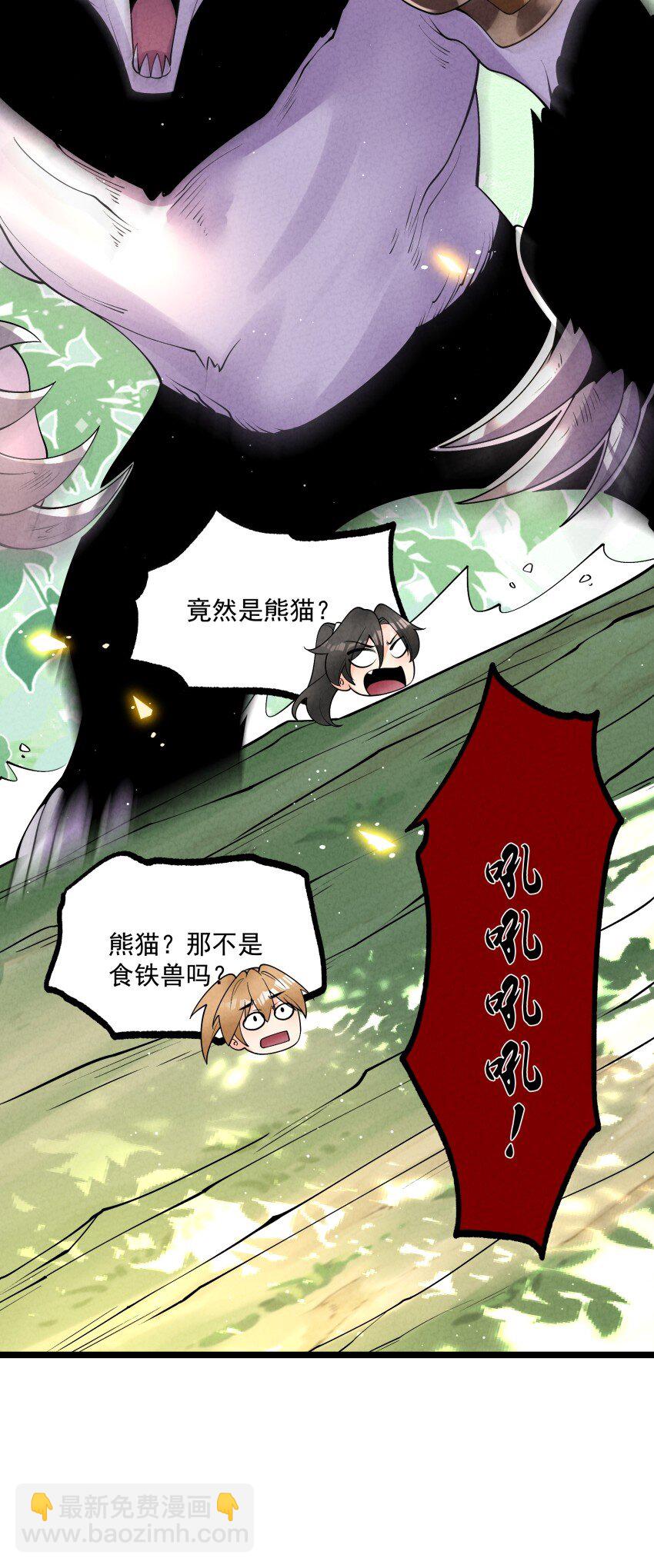 021 秘境开启(1/2)-第21话