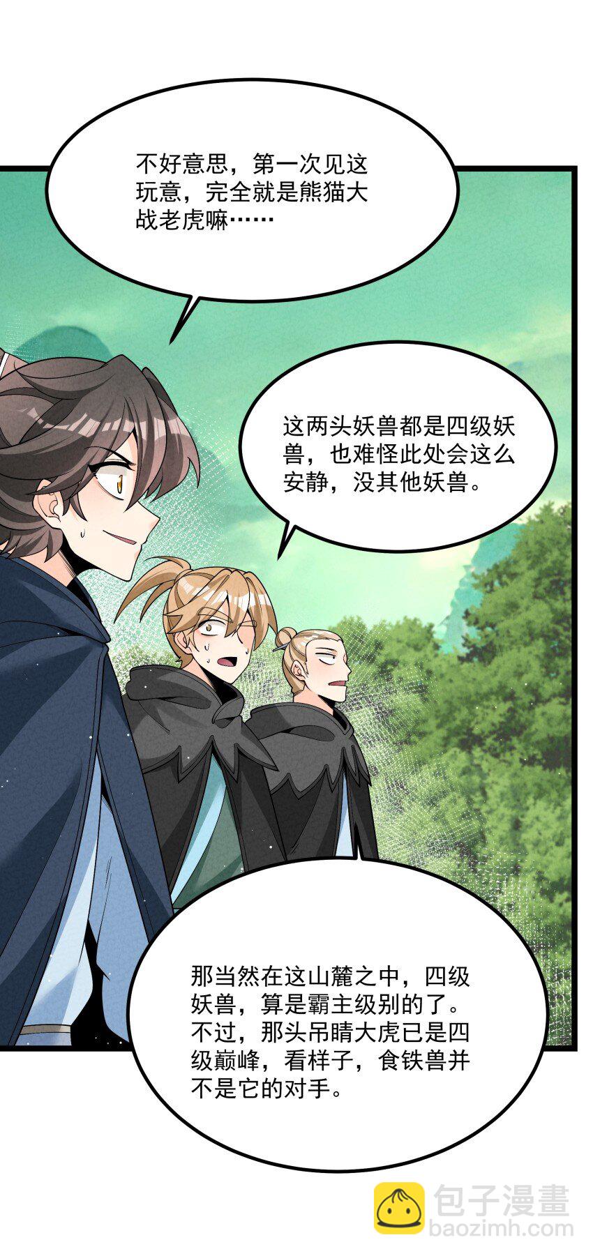 021 秘境开启(1/2)-第21话