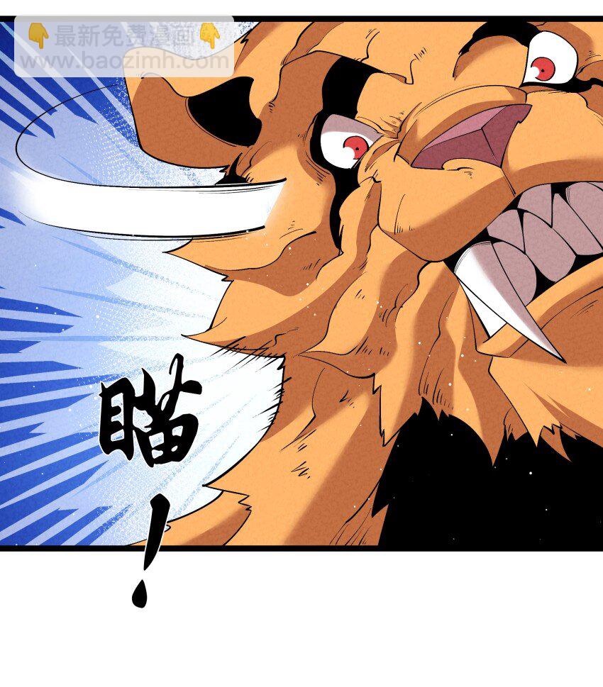 021 秘境开启(1/2)-第21话