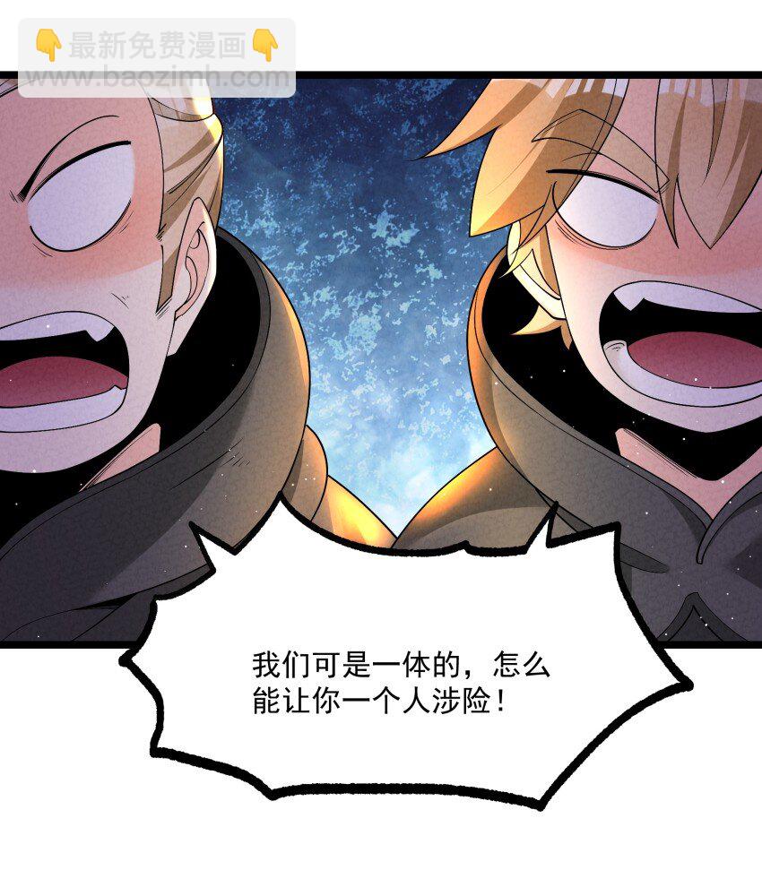 021 秘境开启(1/2)-第21话