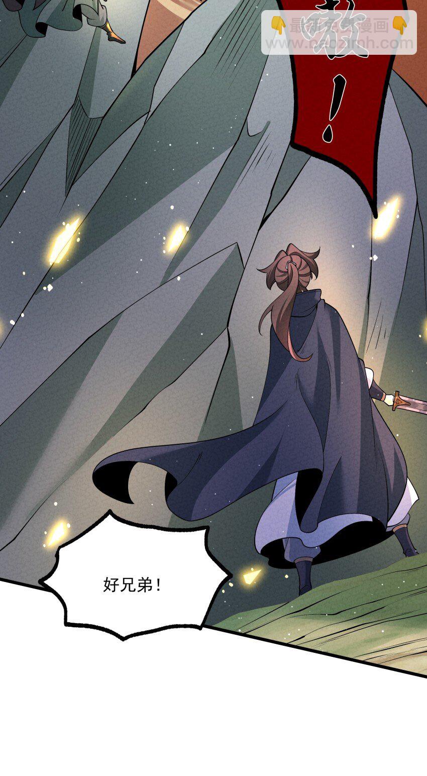 021 秘境开启(1/2)-第21话