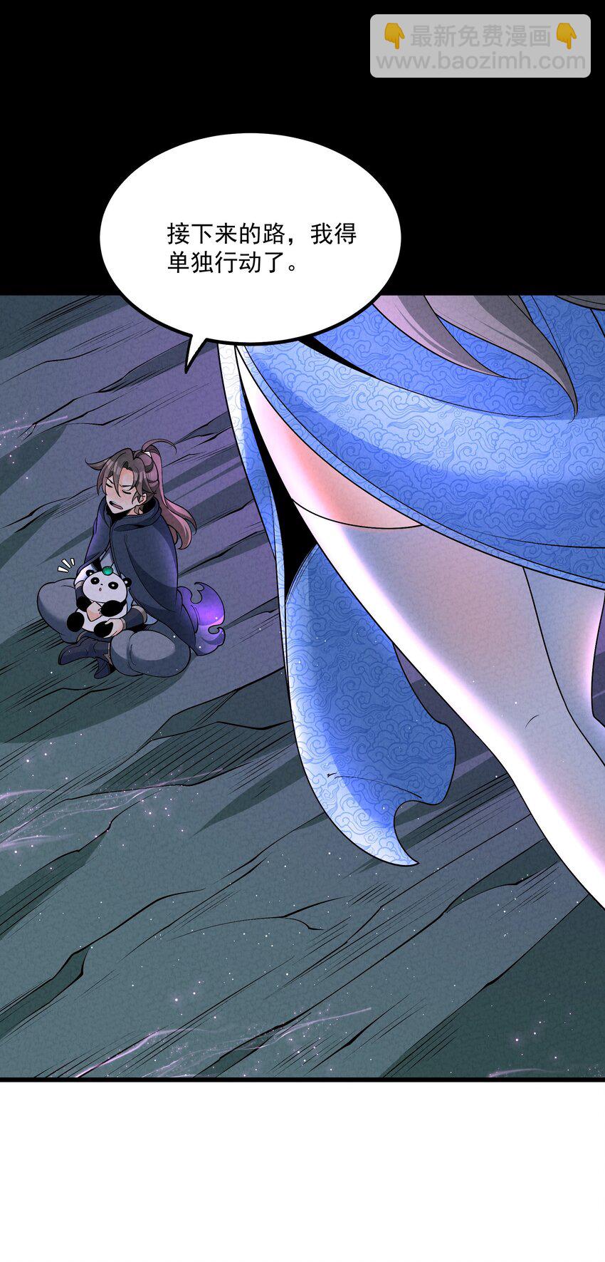 025 师妹，笑一个(1/2)-第25话