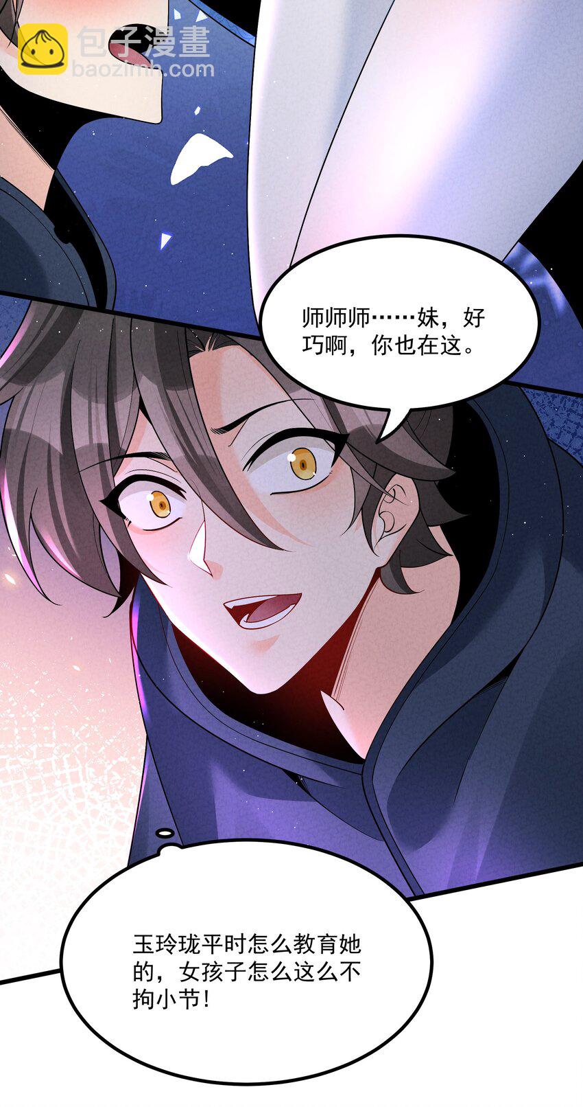 025 师妹，笑一个(1/2)-第25话