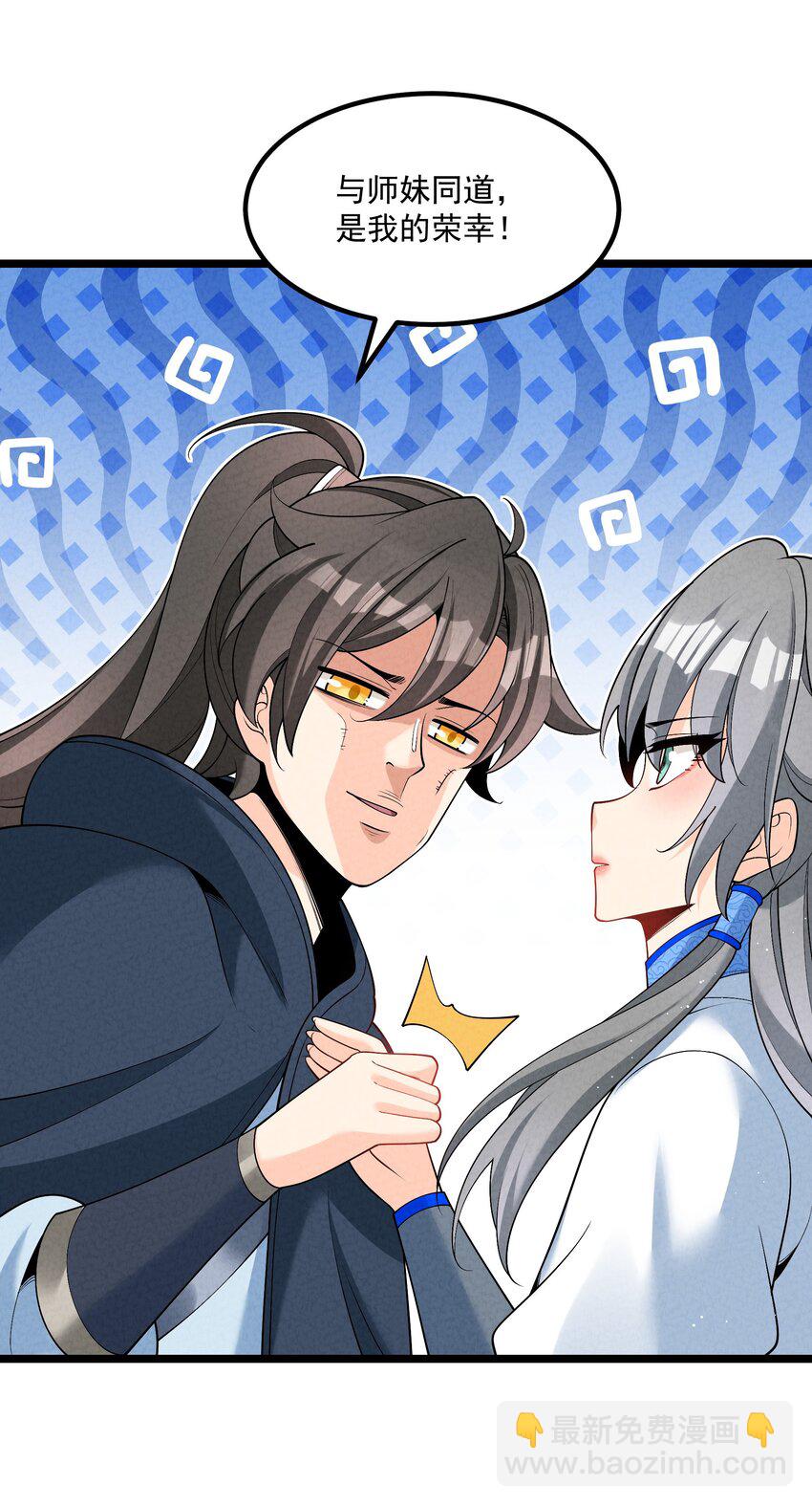 025 师妹，笑一个(1/2)-第25话