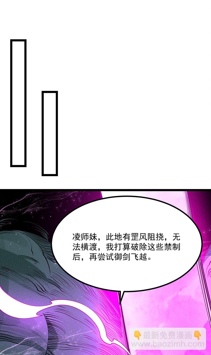 025 师妹，笑一个(1/2)-第25话