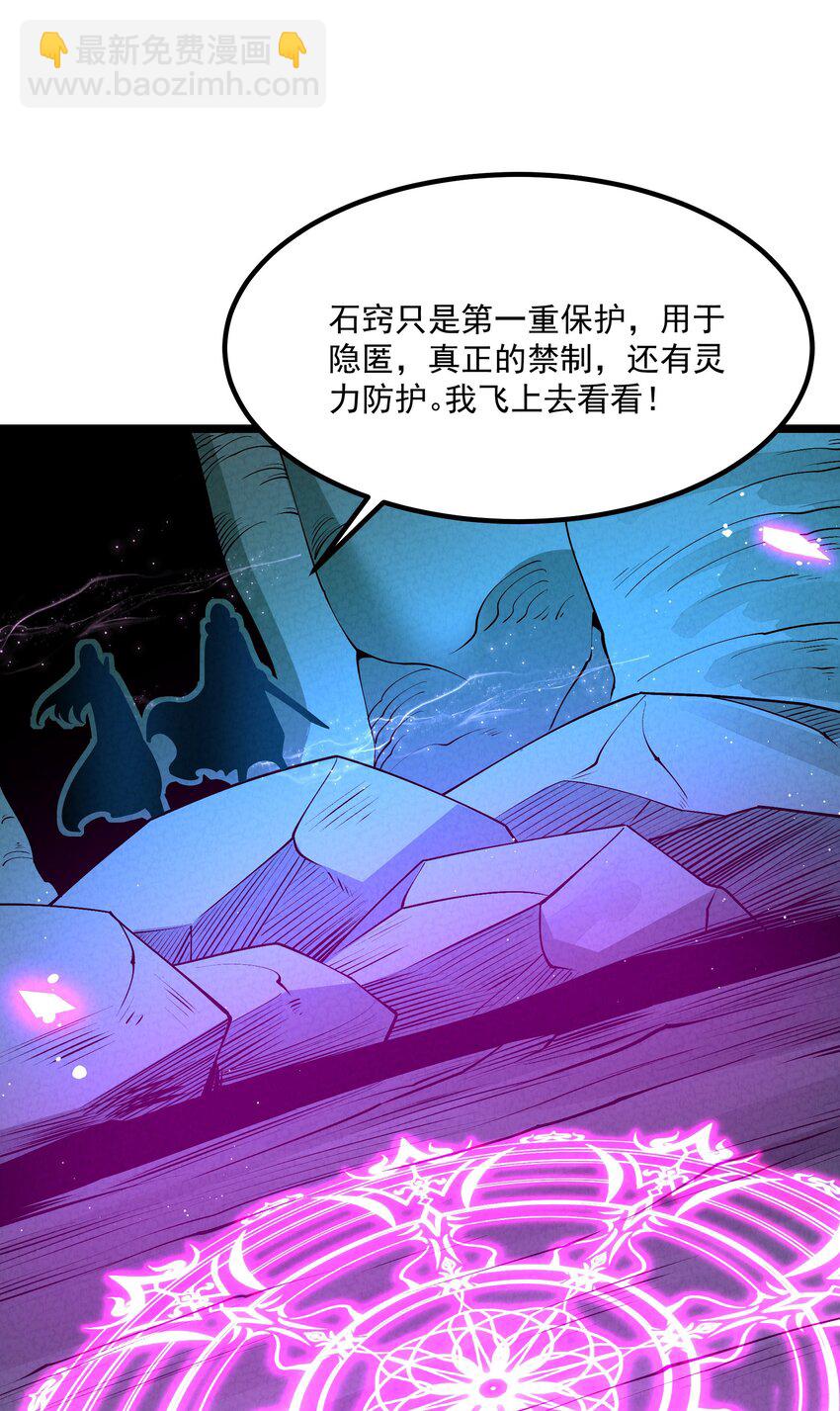 025 师妹，笑一个(1/2)-第25话