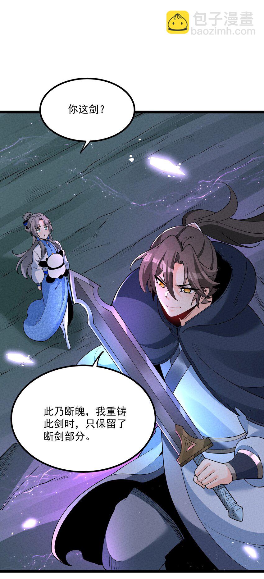 025 师妹，笑一个(1/2)-第25话