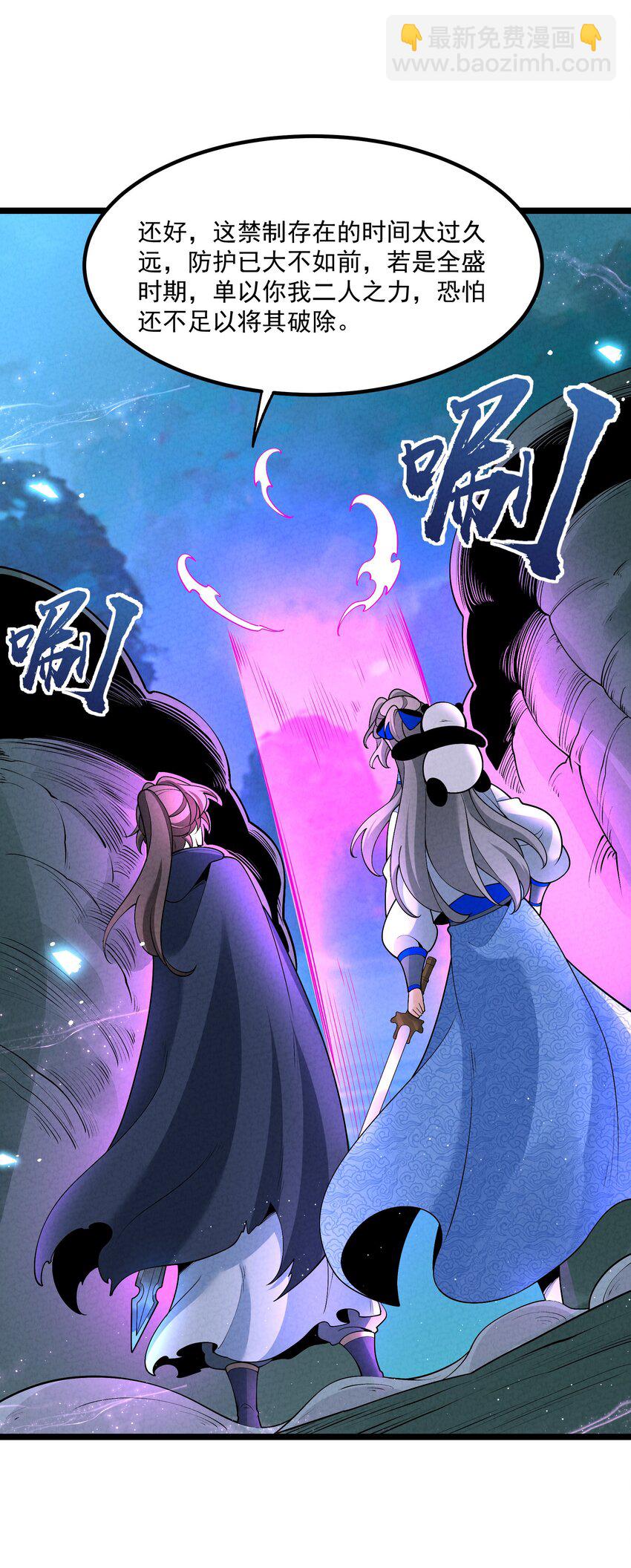 025 师妹，笑一个(1/2)-第25话