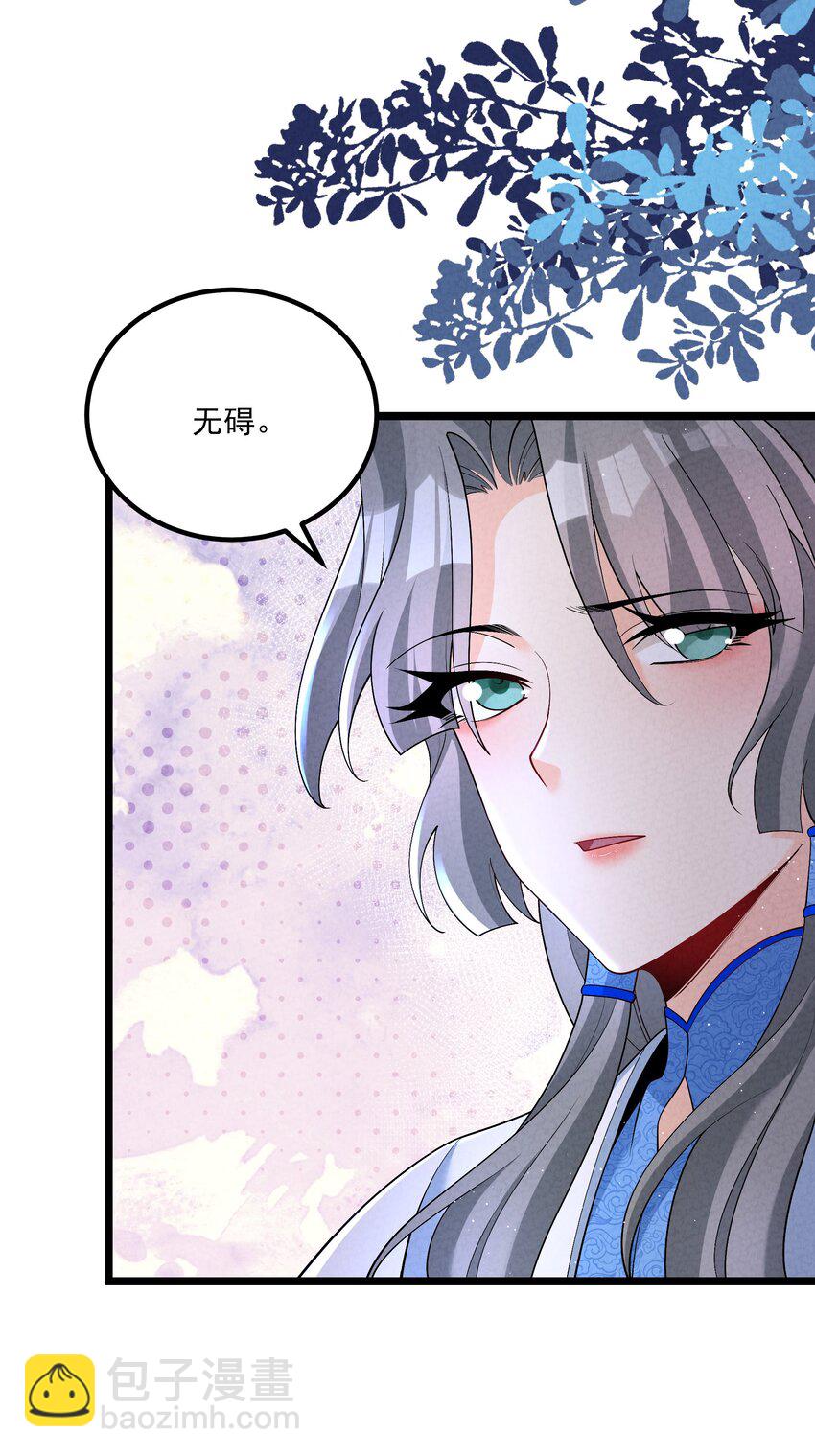 025 师妹，笑一个(1/2)-第25话