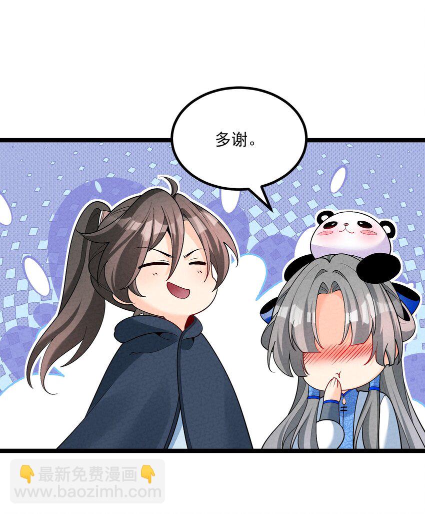 025 师妹，笑一个(1/2)-第25话