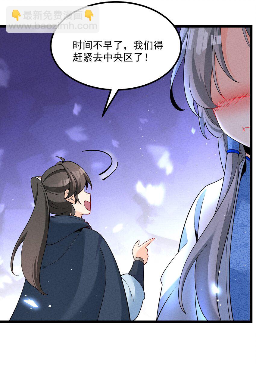 025 师妹，笑一个(1/2)-第25话