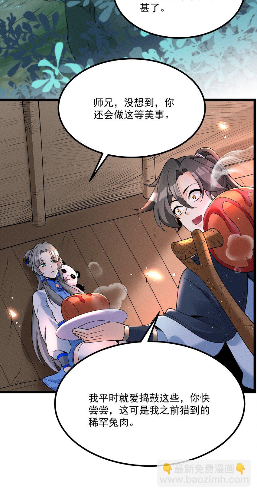 025 师妹，笑一个(1/2)-第25话