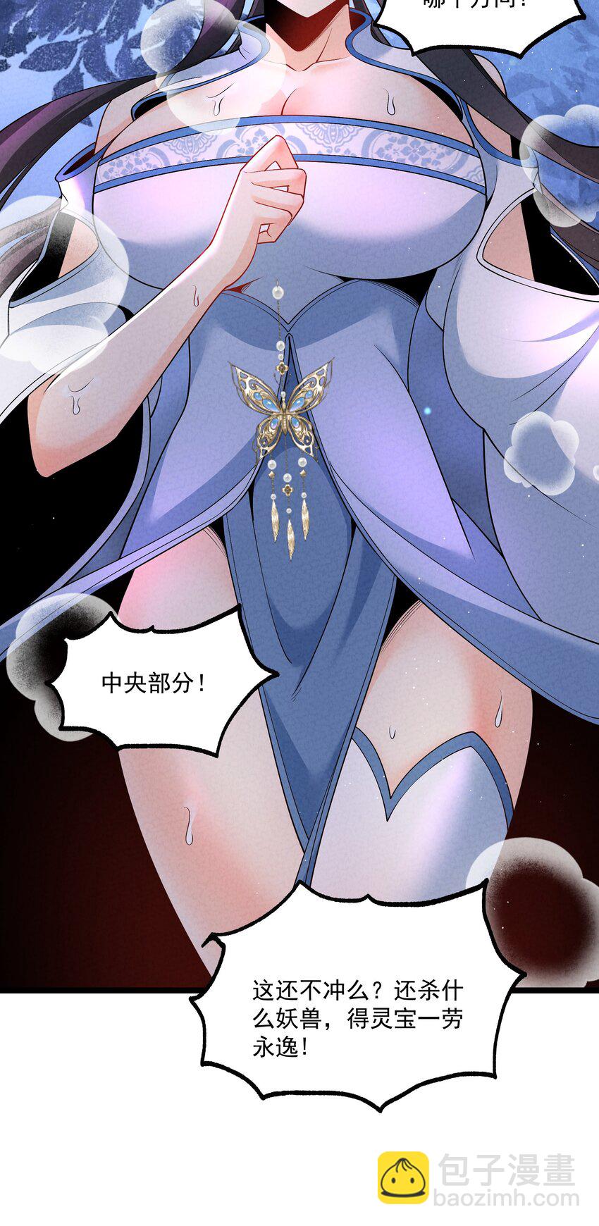 025 师妹，笑一个(1/2)-第25话