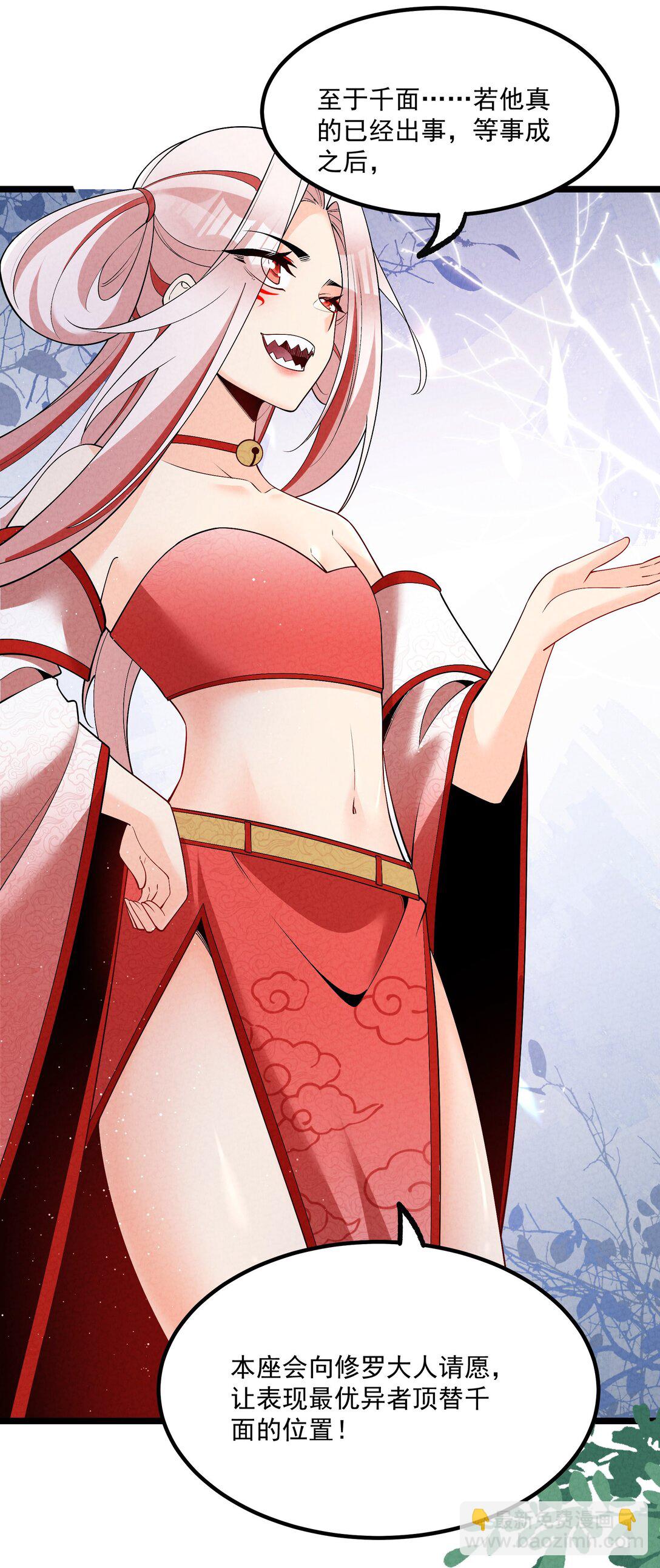 027 偃师(1/2)-第27话