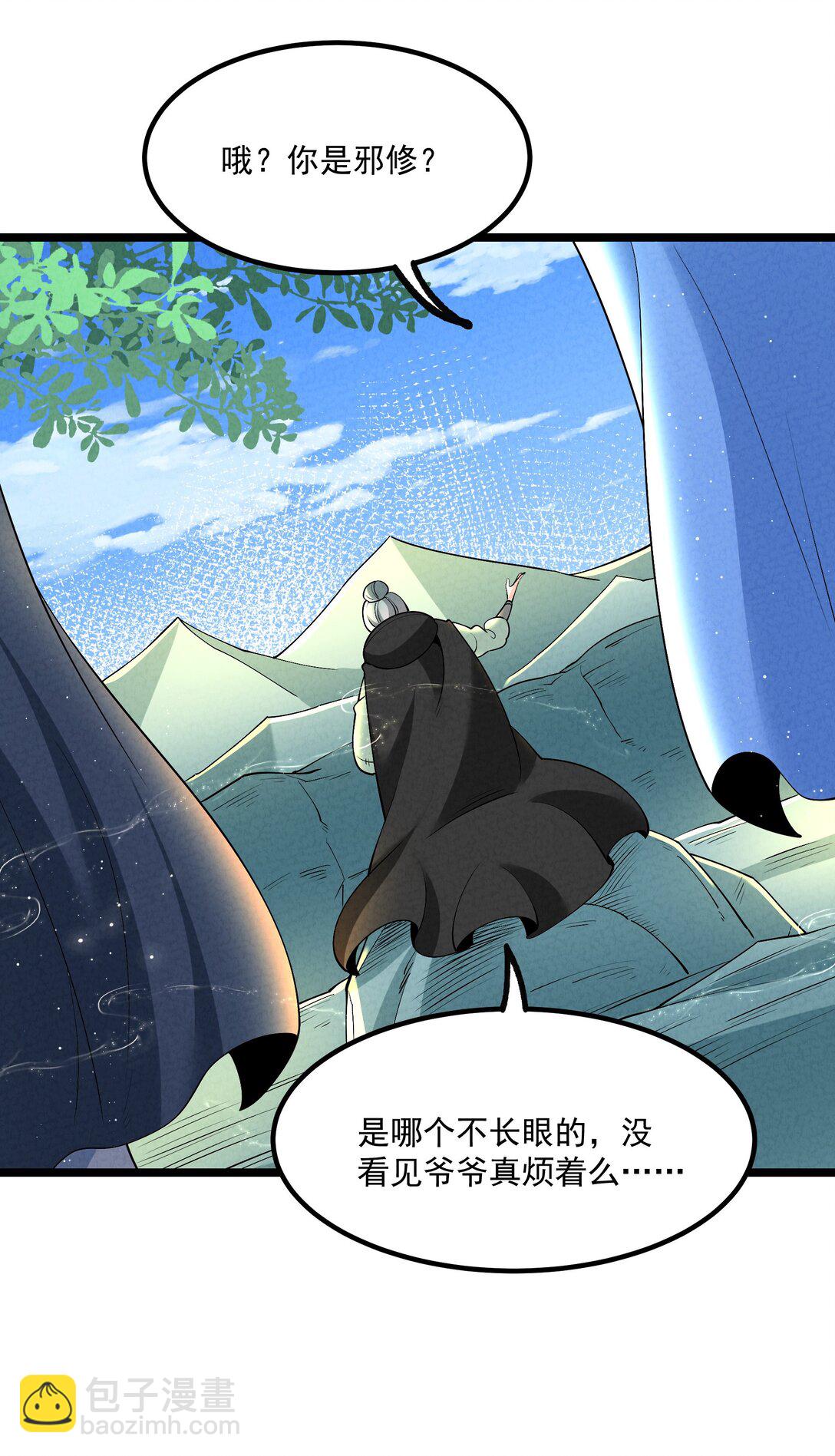 027 偃师(1/2)-第27话