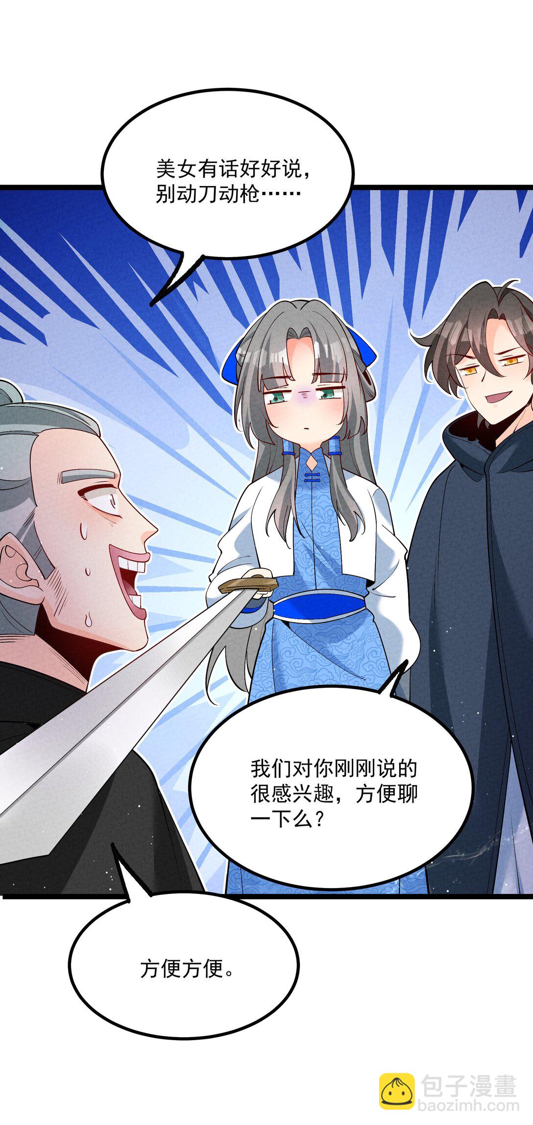 027 偃师(1/2)-第27话