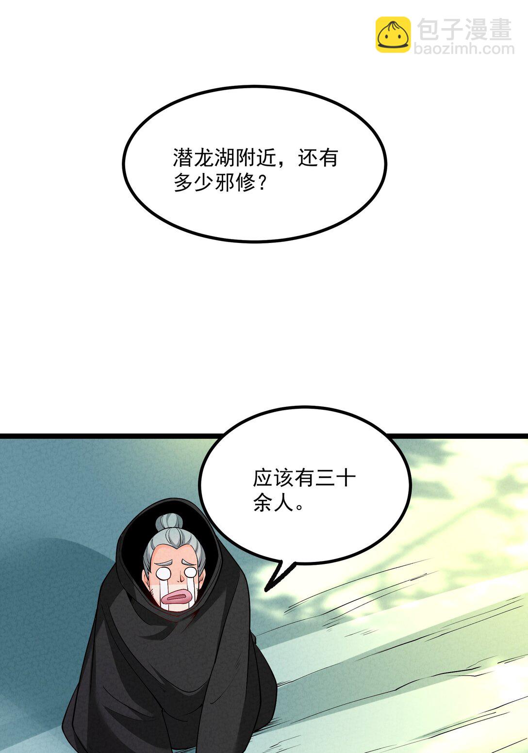 027 偃师(1/2)-第27话