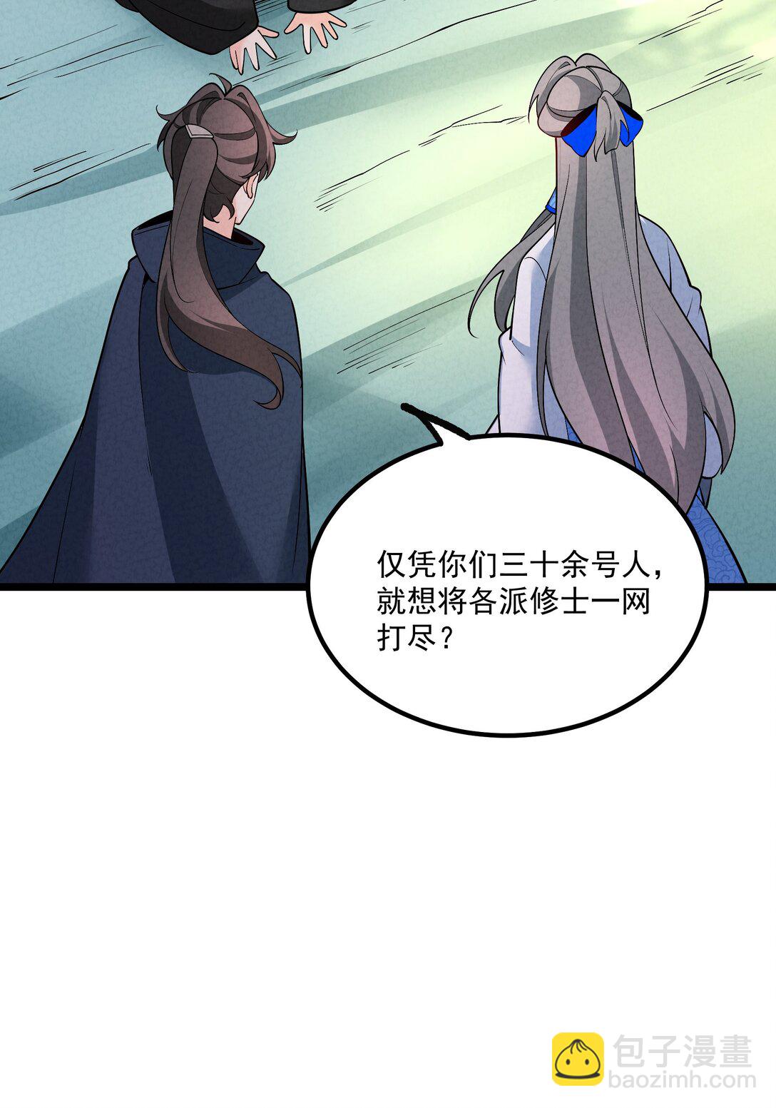 027 偃师(1/2)-第27话