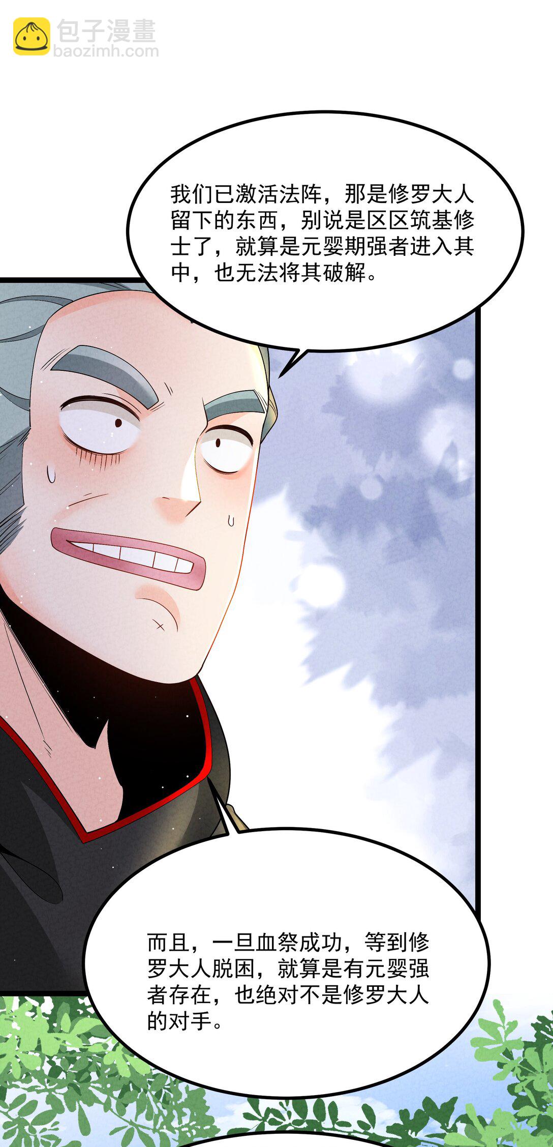 027 偃师(1/2)-第27话