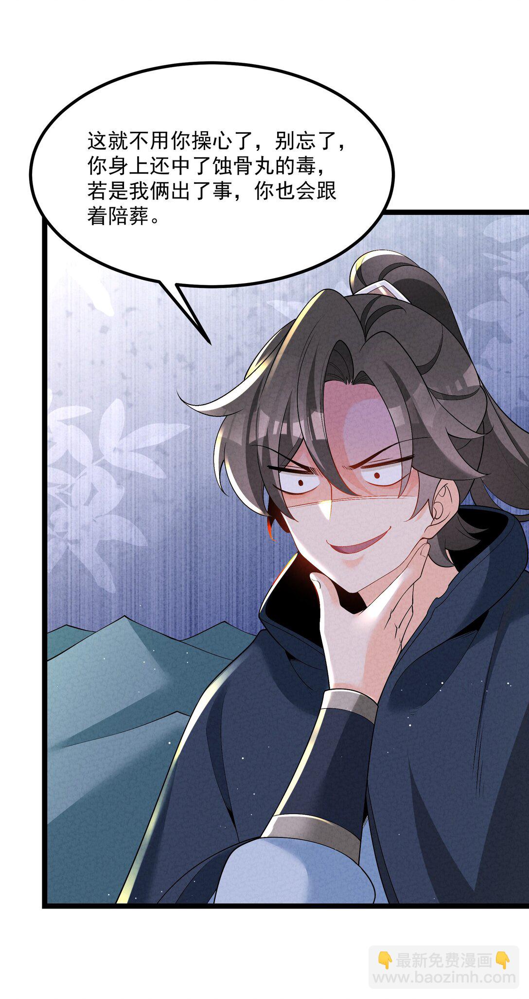 027 偃师(1/2)-第27话