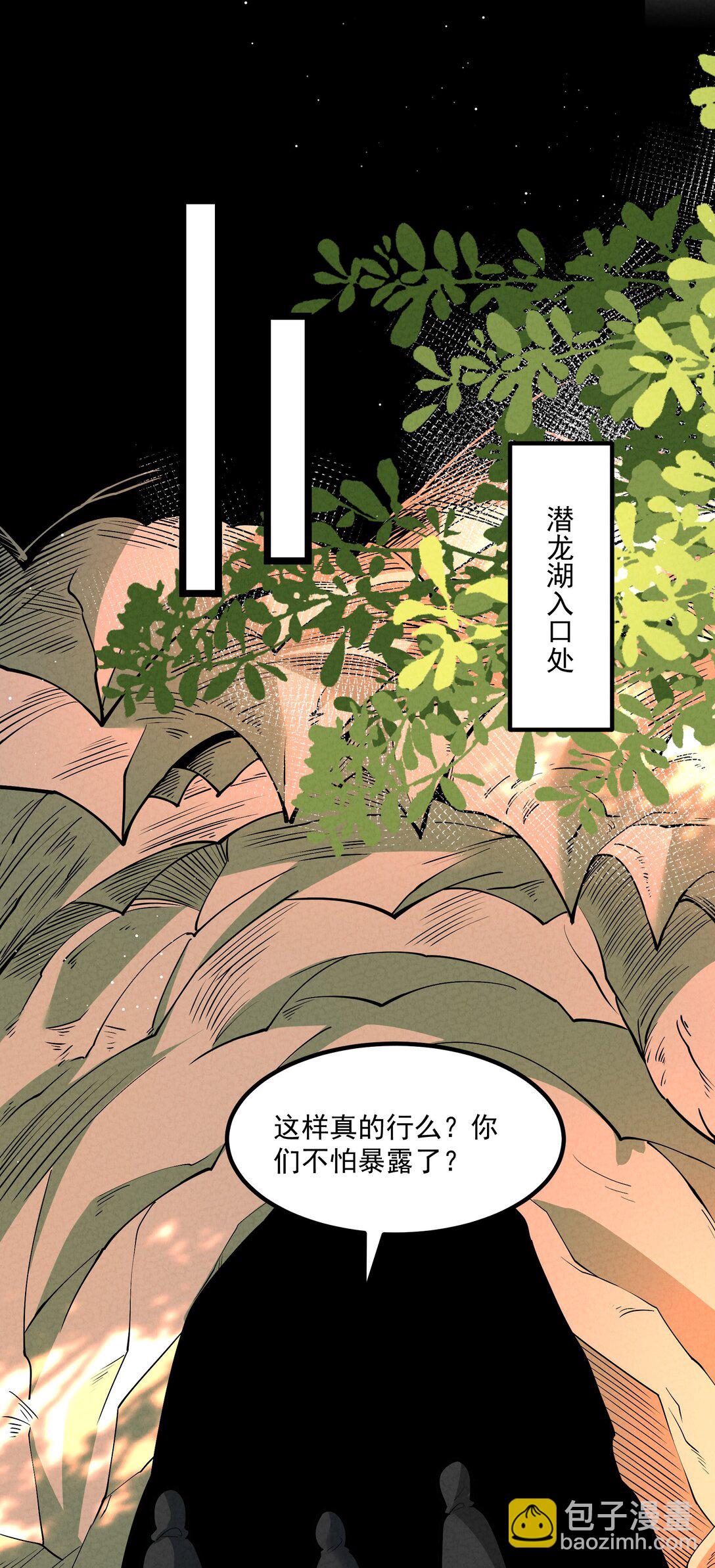 027 偃师(1/2)-第27话