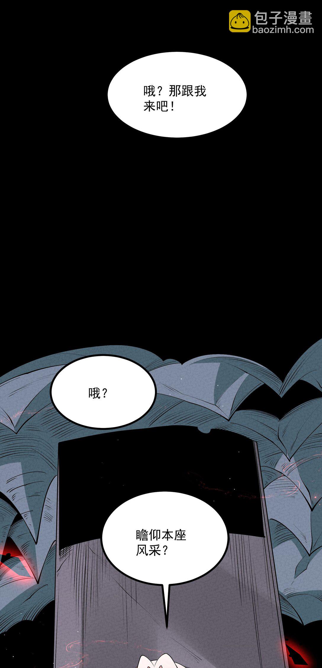 027 偃师(1/2)-第27话