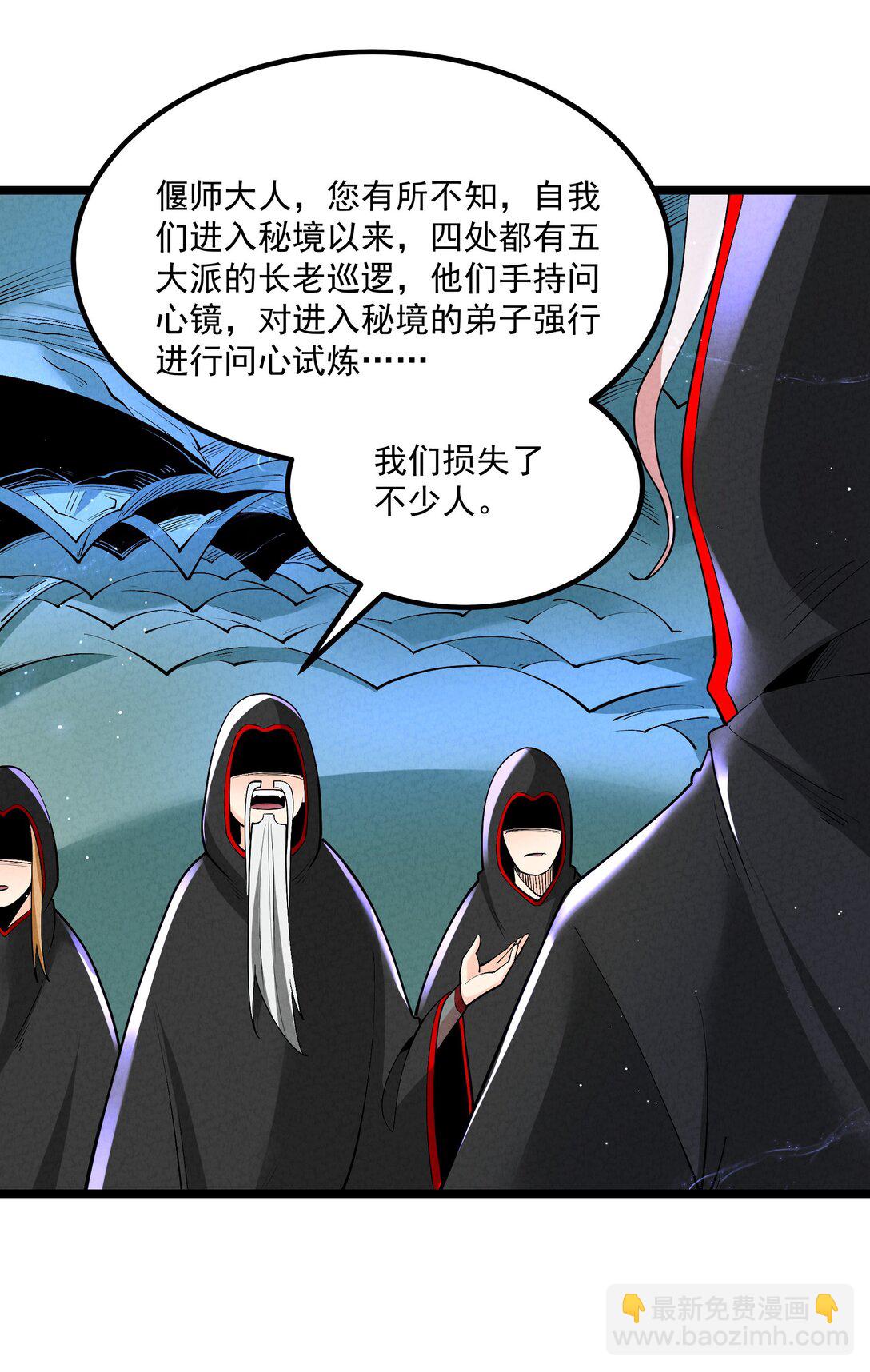 027 偃师(1/2)-第27话