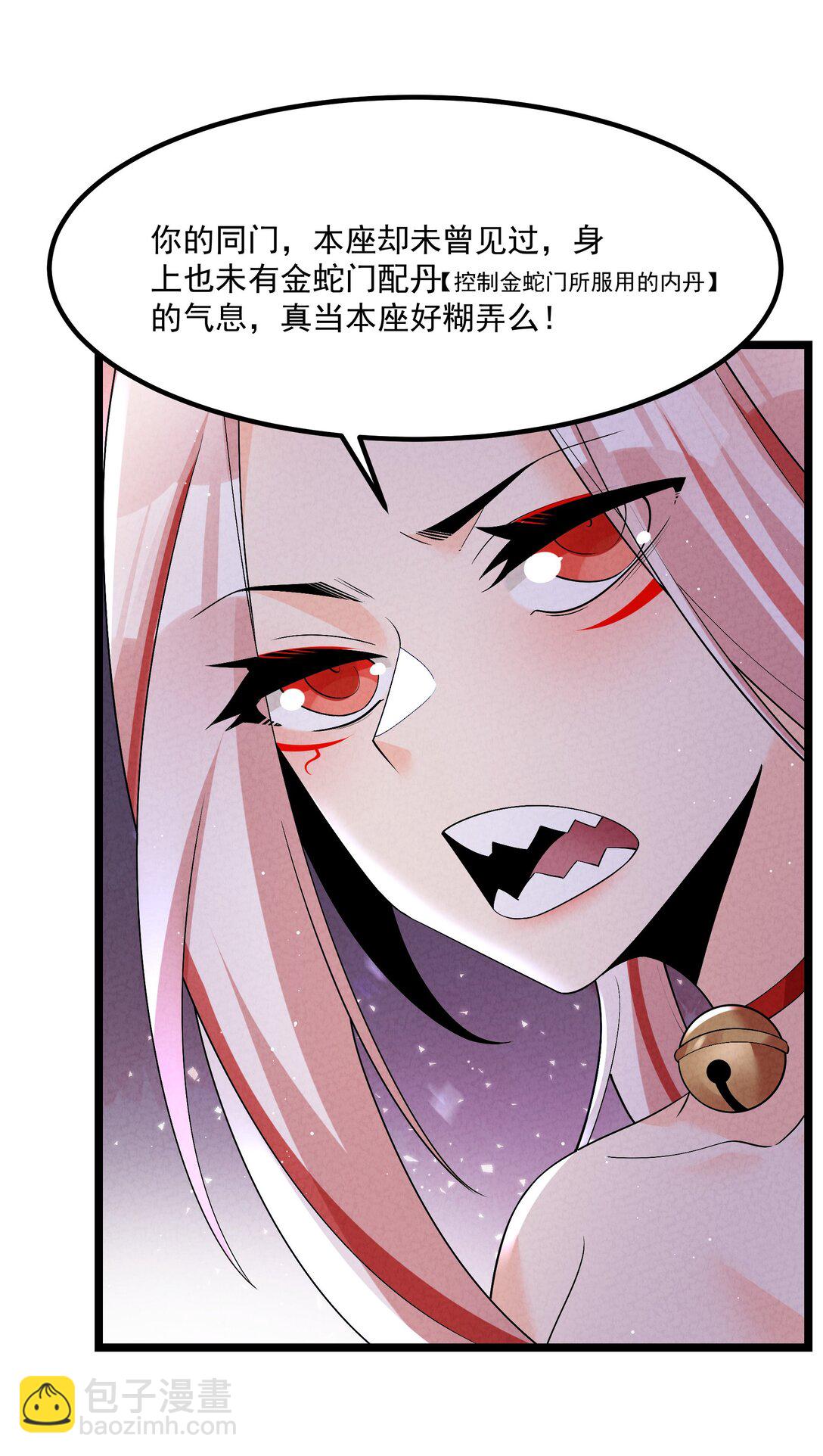 027 偃师(1/2)-第27话